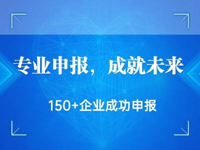 专业申报，成就未来！