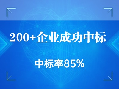 标书制作